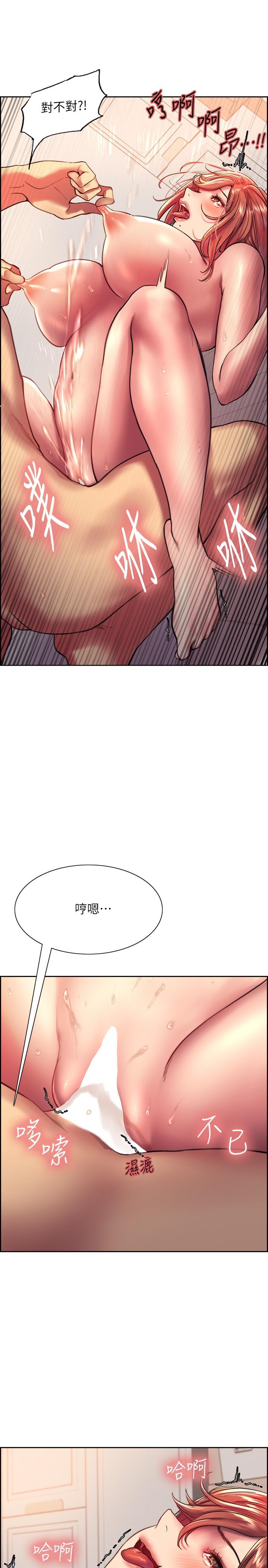 第19话-被新技能弄到欲仙欲死-色轮眼-Serious（第19张）