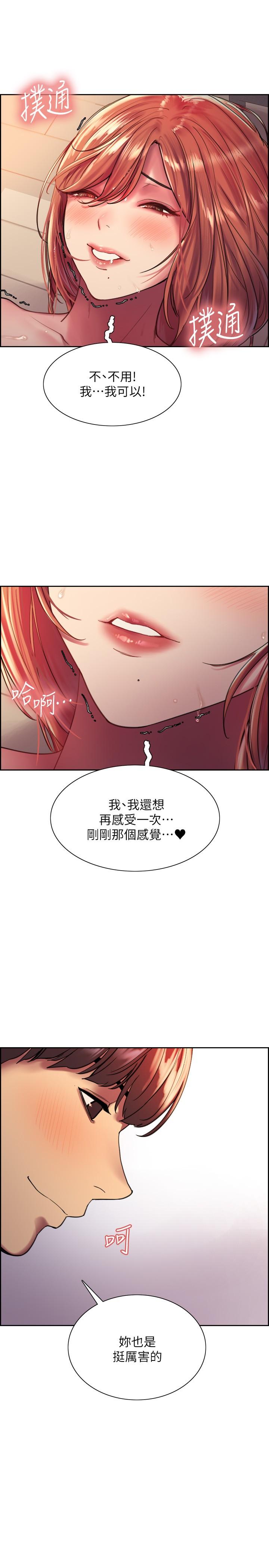 第19话-被新技能弄到欲仙欲死-色轮眼-Serious（第21张）