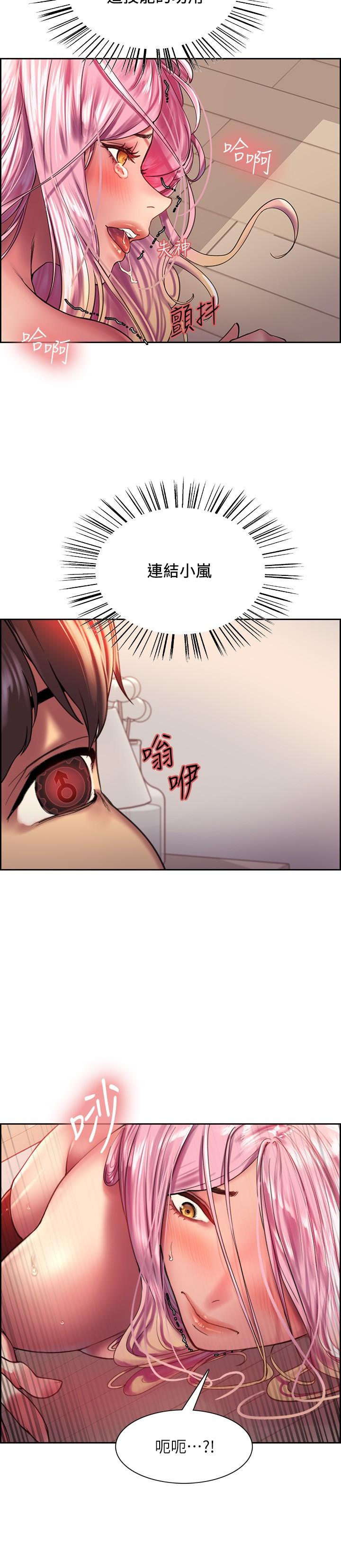 第19话-被新技能弄到欲仙欲死-色轮眼-Serious（第29张）
