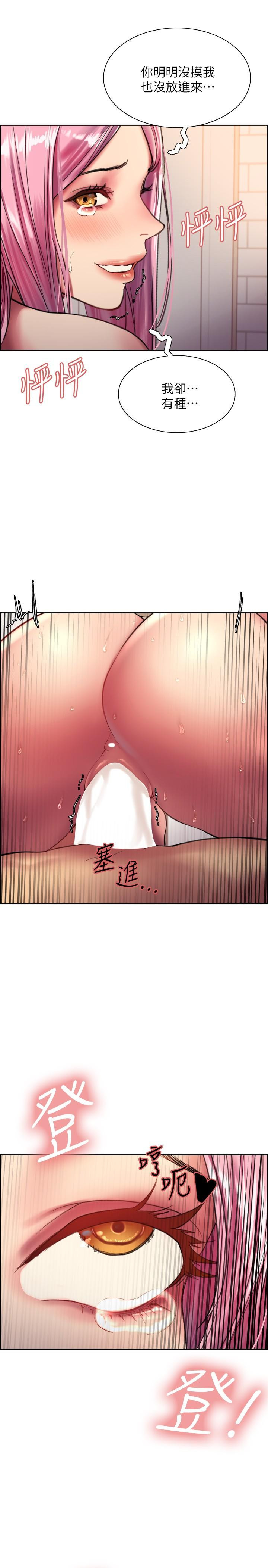 第19话-被新技能弄到欲仙欲死-色轮眼-Serious（第33张）