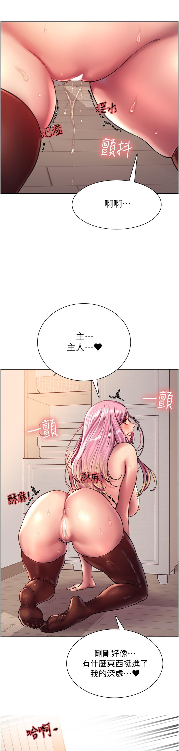 第20话-同时抽插姐妹-色轮眼-Serious（第7张）