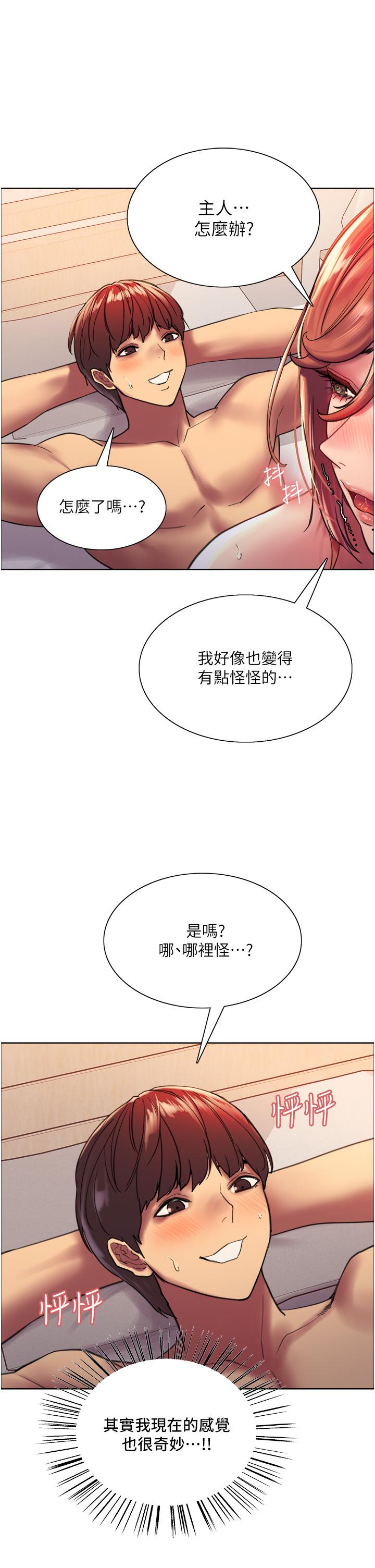 第20话-同时抽插姐妹-色轮眼-Serious（第9张）