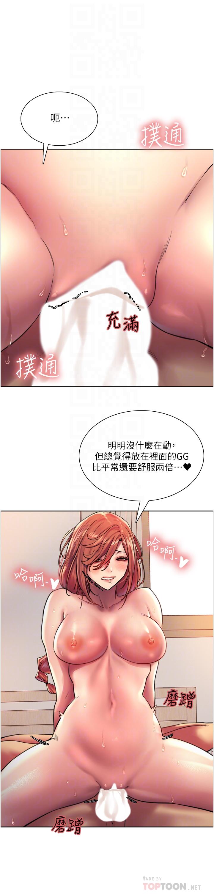 第20话-同时抽插姐妹-色轮眼-Serious（第10张）
