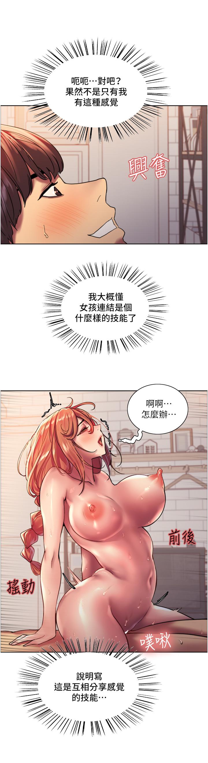 第20话-同时抽插姐妹-色轮眼-Serious（第11张）