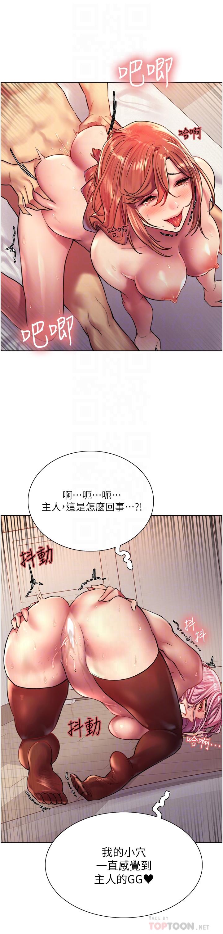第20话-同时抽插姐妹-色轮眼-Serious（第18张）
