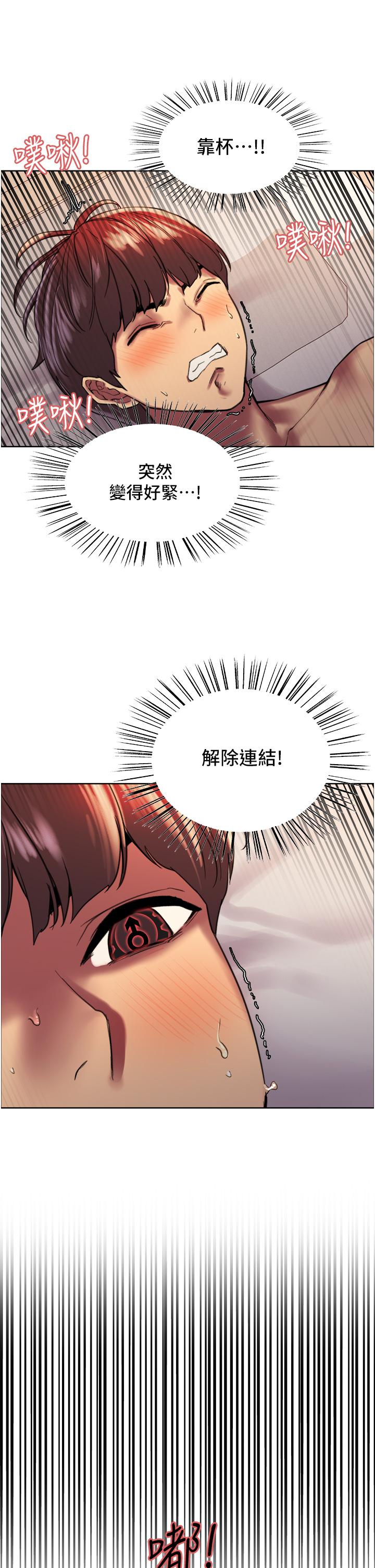 第20话-同时抽插姐妹-色轮眼-Serious（第21张）