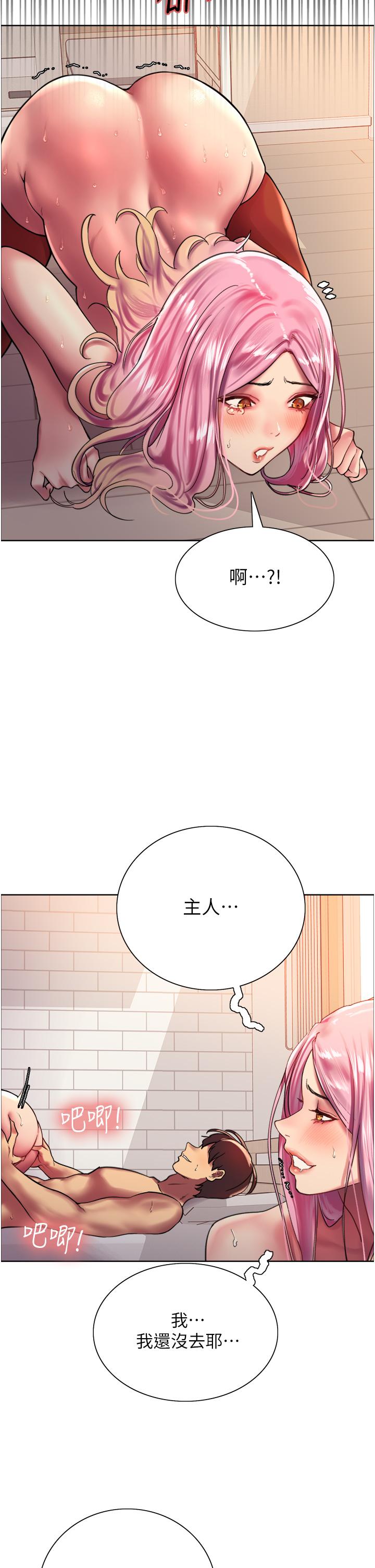 第20话-同时抽插姐妹-色轮眼-Serious（第22张）