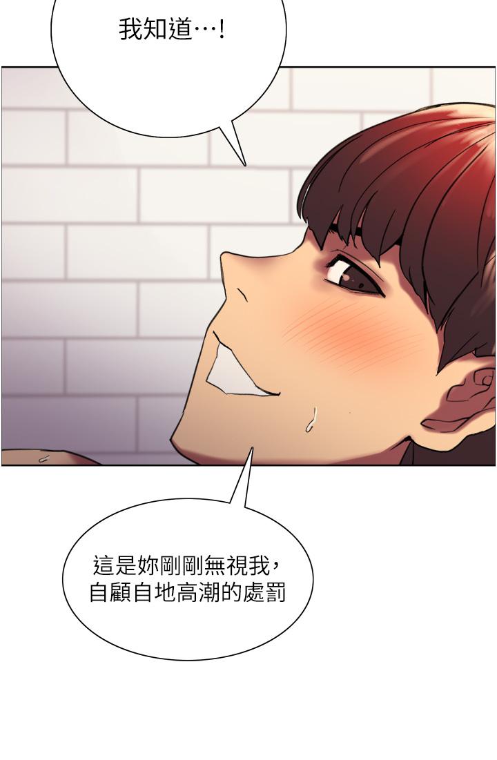 第20话-同时抽插姐妹-色轮眼-Serious（第23张）