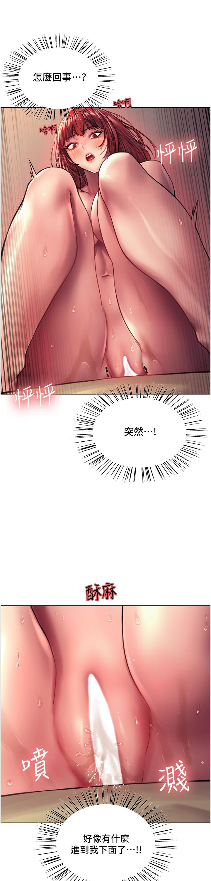 第20话-同时抽插姐妹-色轮眼-Serious（第36张）