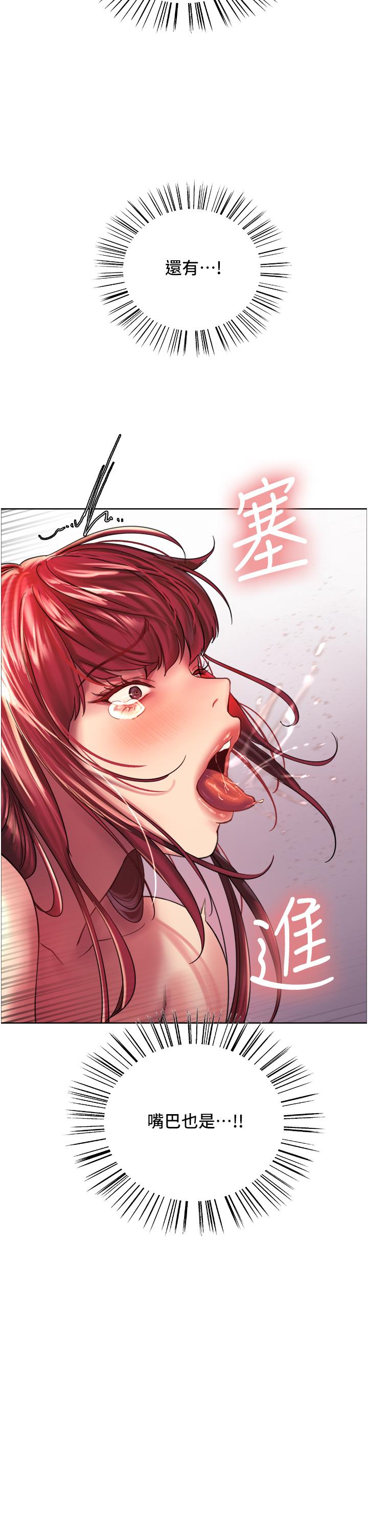 第20话-同时抽插姐妹-色轮眼-Serious（第37张）