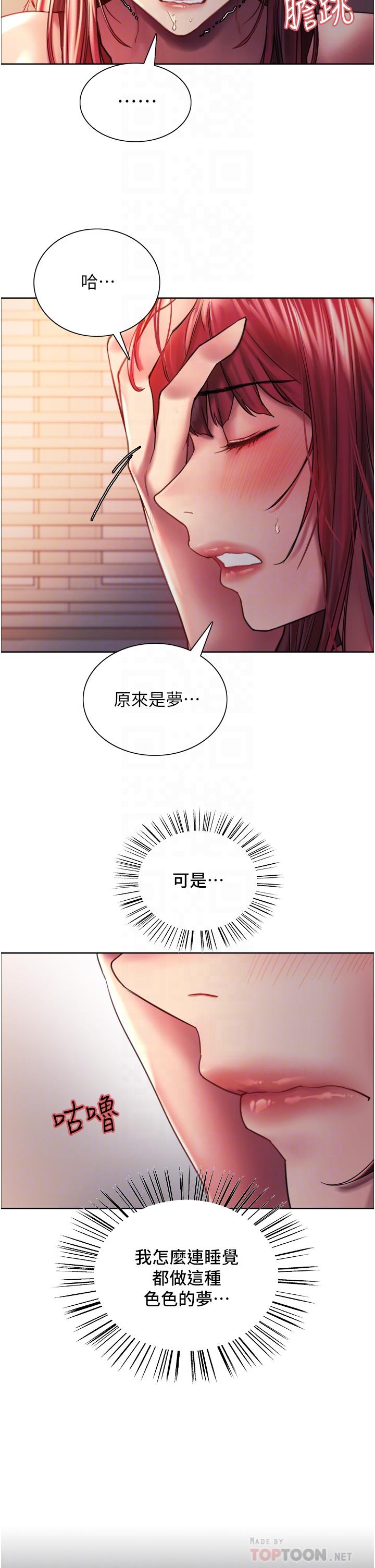 第21话-在姐姐面前色色好兴奋-色轮眼-Serious（第10张）