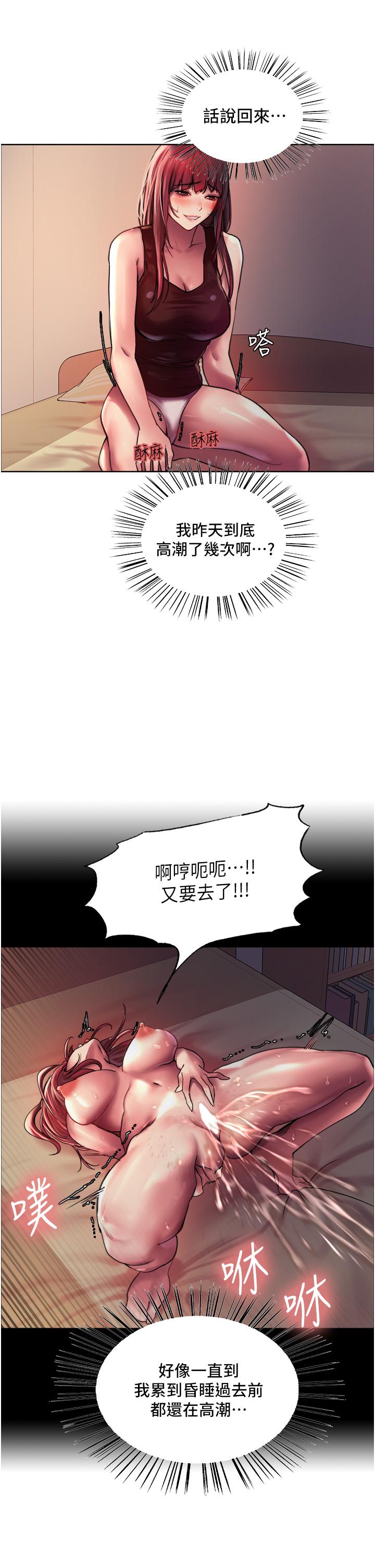 第21话-在姐姐面前色色好兴奋-色轮眼-Serious（第13张）