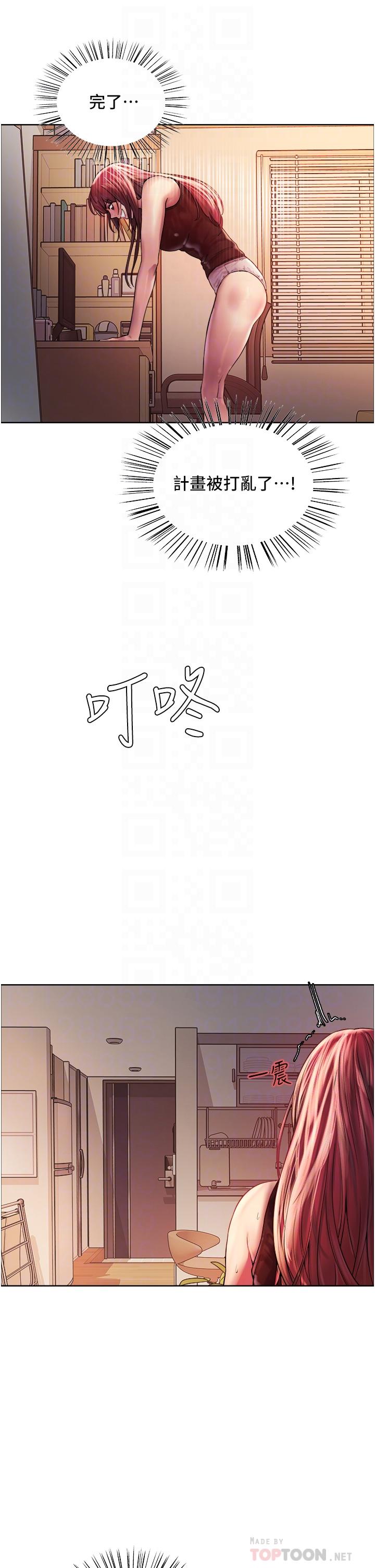 第21话-在姐姐面前色色好兴奋-色轮眼-Serious（第16张）