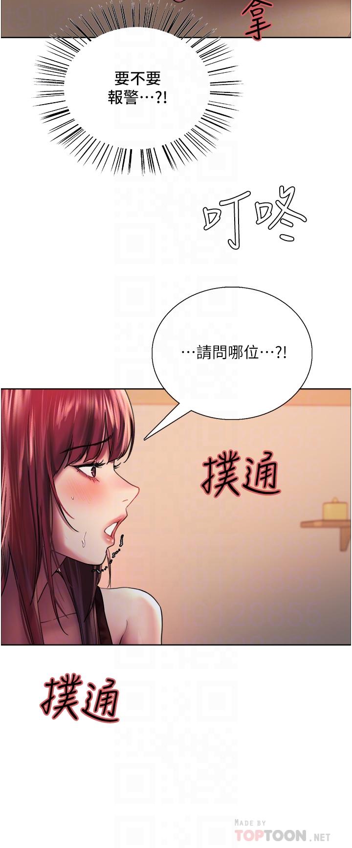 第21话-在姐姐面前色色好兴奋-色轮眼-Serious（第18张）