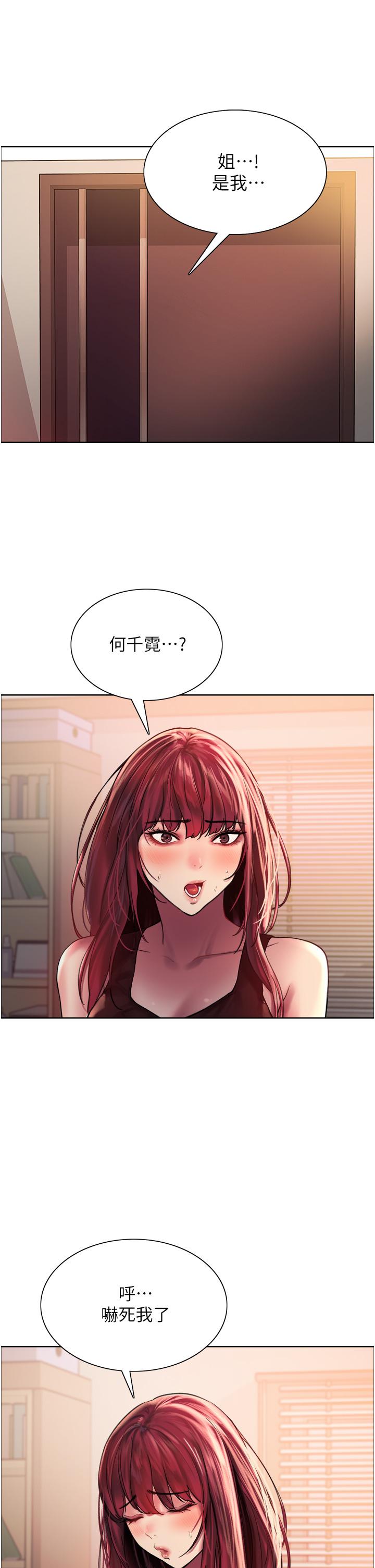 第21话-在姐姐面前色色好兴奋-色轮眼-Serious（第19张）