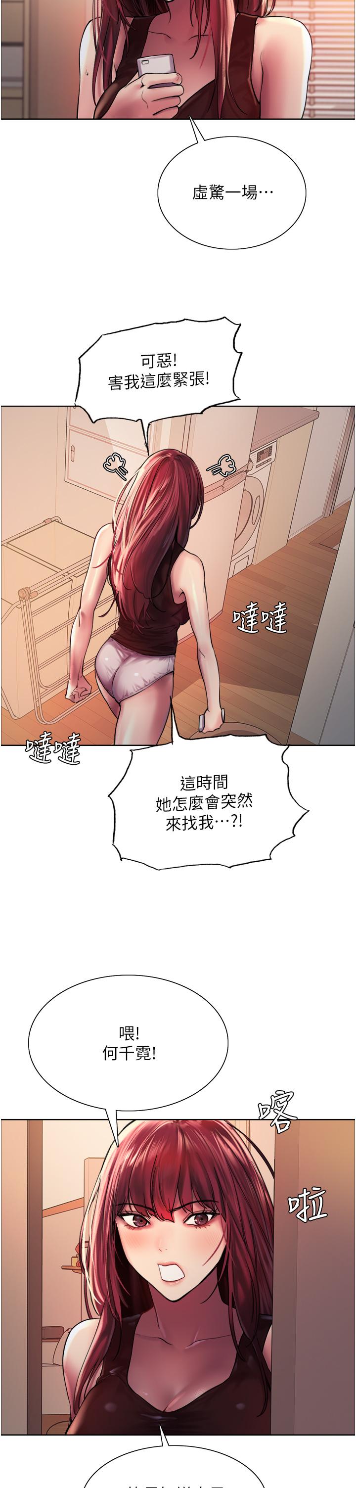 第21话-在姐姐面前色色好兴奋-色轮眼-Serious（第20张）