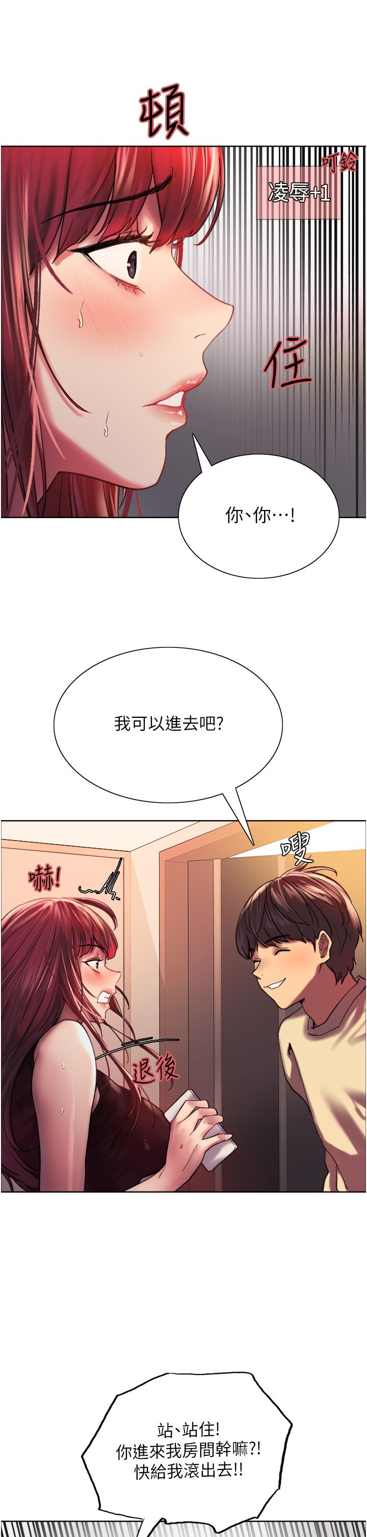 第21话-在姐姐面前色色好兴奋-色轮眼-Serious（第22张）
