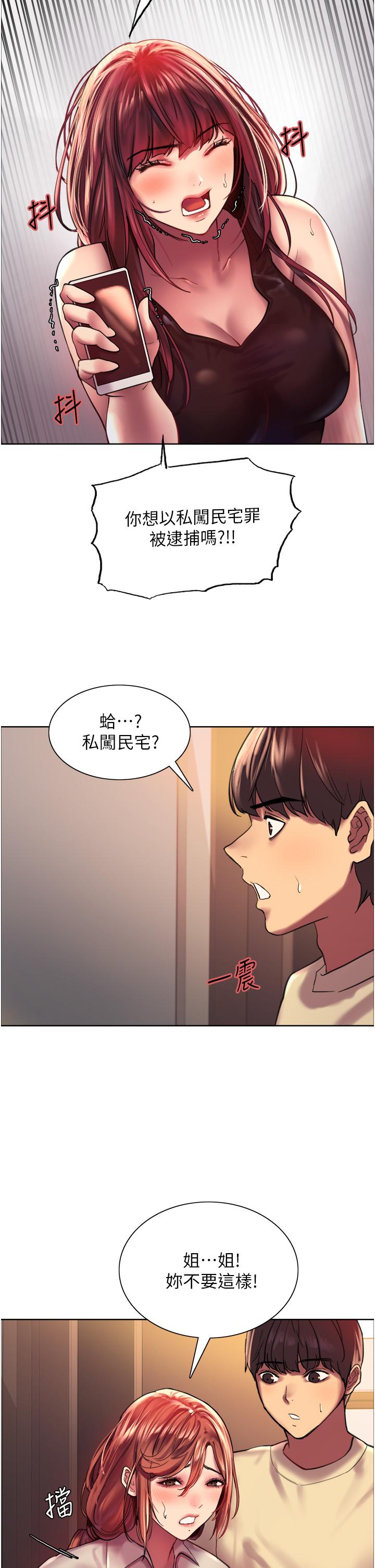第21话-在姐姐面前色色好兴奋-色轮眼-Serious（第23张）