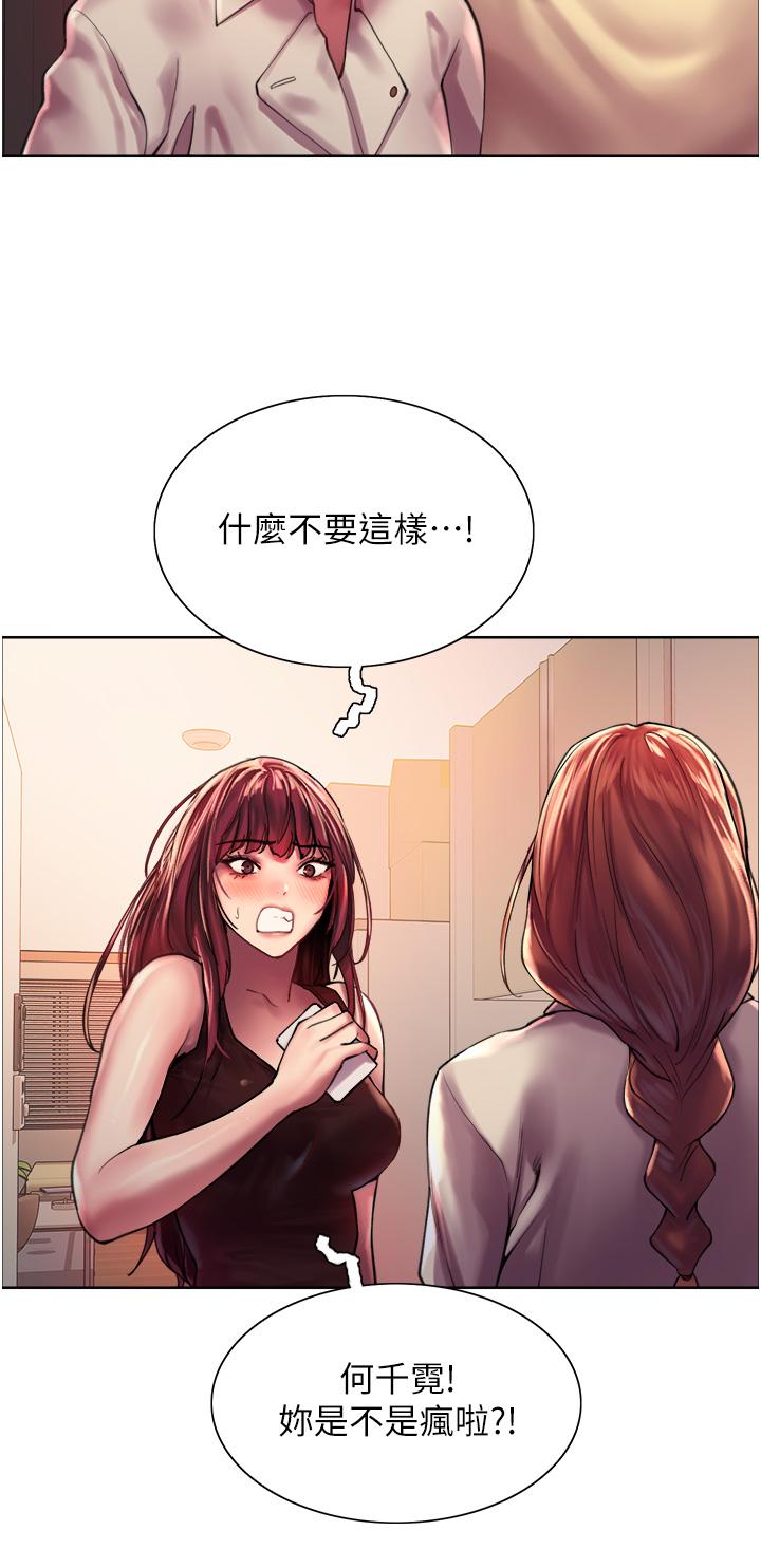 第21话-在姐姐面前色色好兴奋-色轮眼-Serious（第24张）