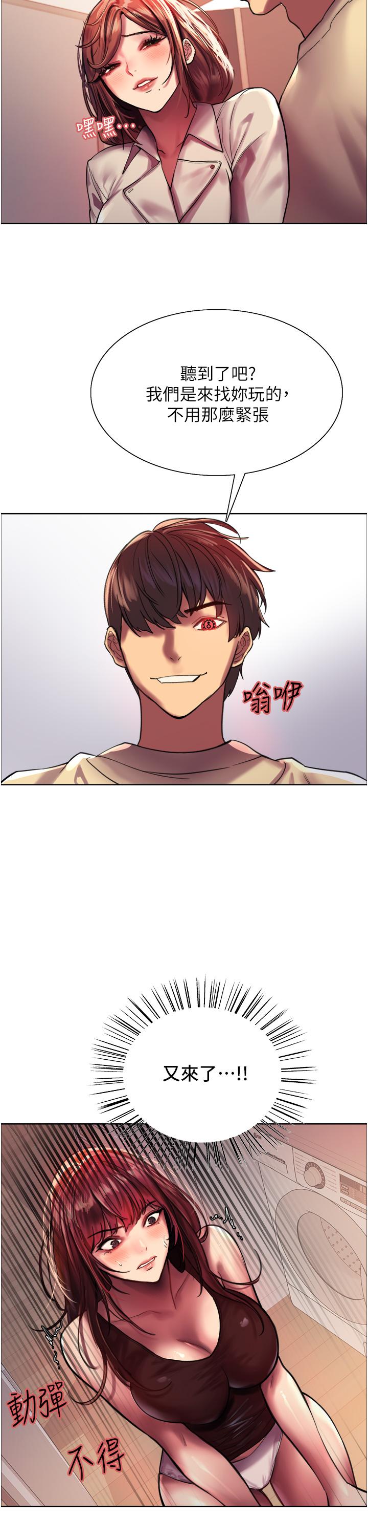 第21话-在姐姐面前色色好兴奋-色轮眼-Serious（第29张）