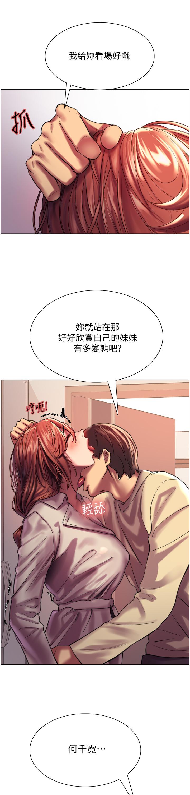 第21话-在姐姐面前色色好兴奋-色轮眼-Serious（第31张）