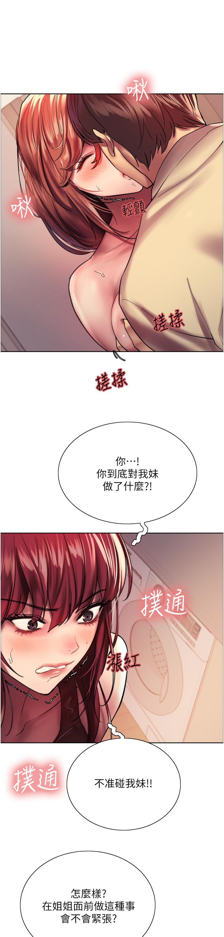 第21话-在姐姐面前色色好兴奋-色轮眼-Serious（第37张）