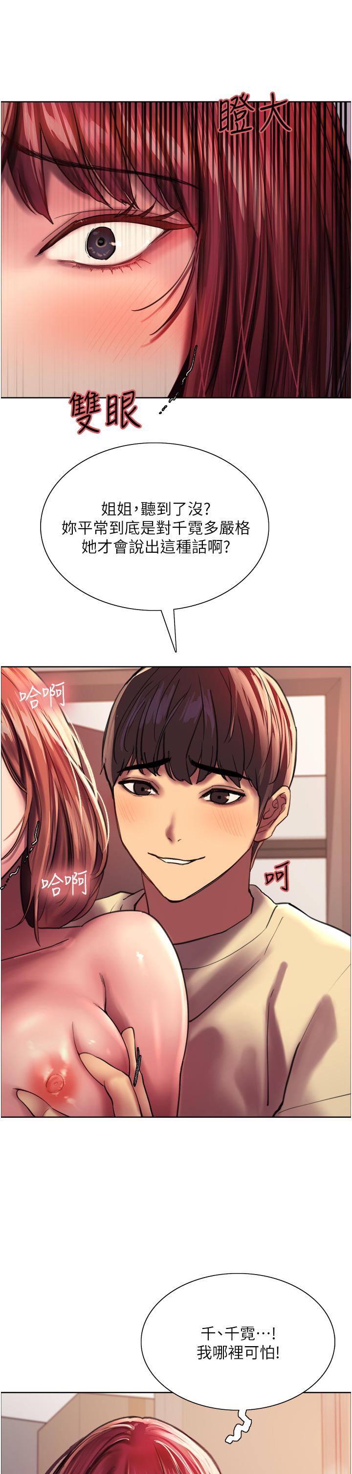 第21话-在姐姐面前色色好兴奋-色轮眼-Serious（第40张）