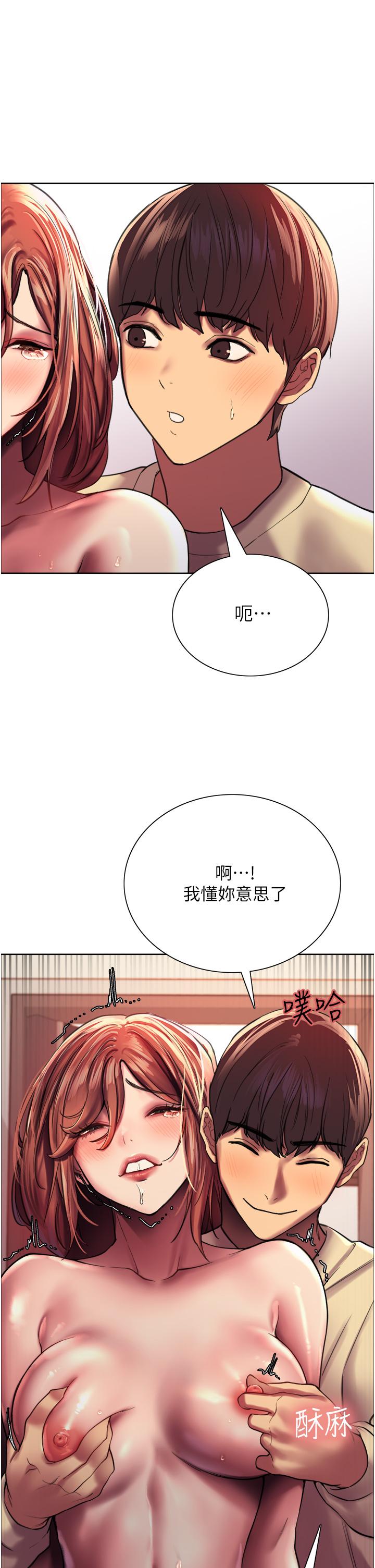 第21话-在姐姐面前色色好兴奋-色轮眼-Serious（第43张）