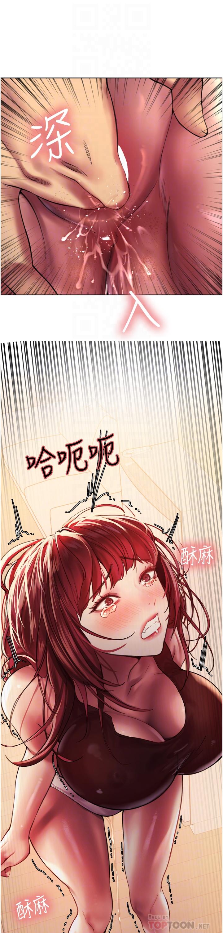 第22话-为什么我会觉得舒服-色轮眼-Serious（第4张）