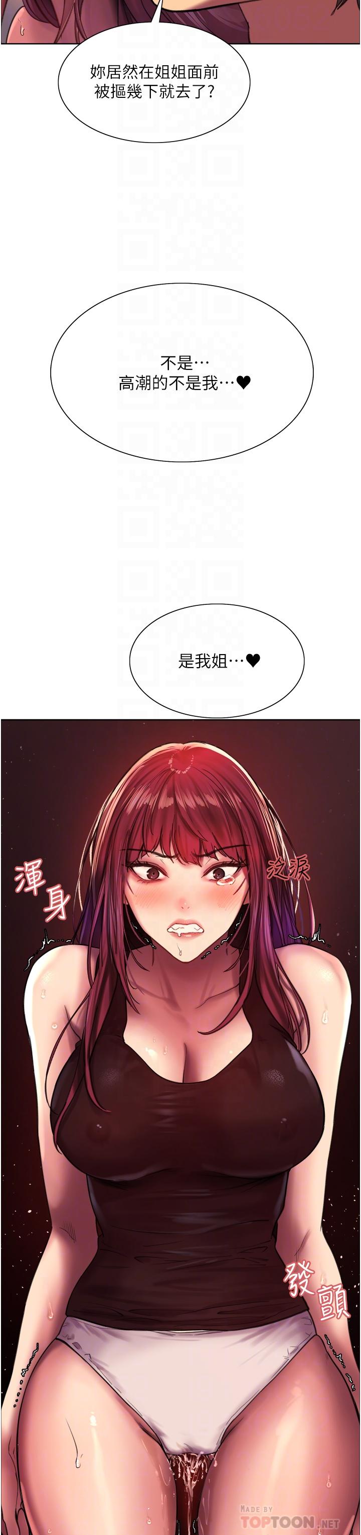 第22话-为什么我会觉得舒服-色轮眼-Serious（第8张）