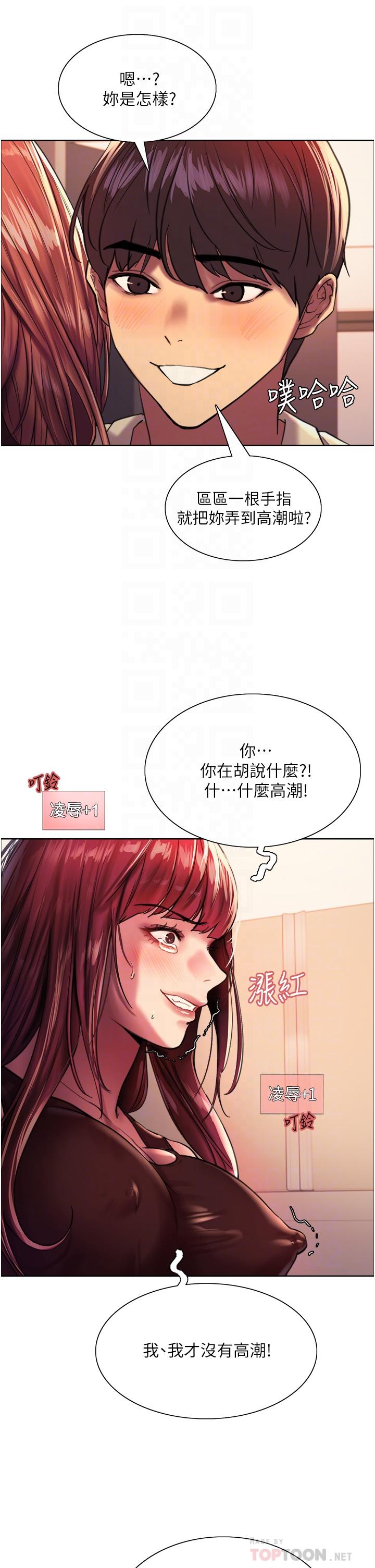 第22话-为什么我会觉得舒服-色轮眼-Serious（第10张）