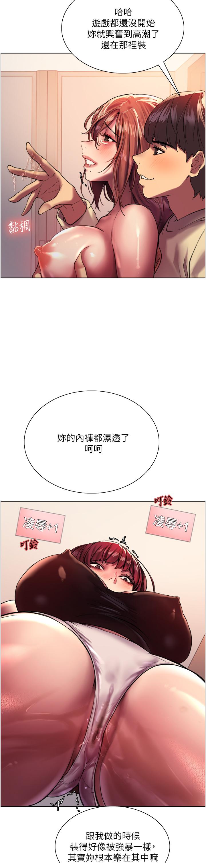 第22话-为什么我会觉得舒服-色轮眼-Serious（第11张）