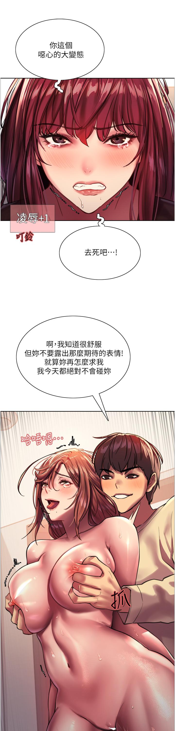 第22话-为什么我会觉得舒服-色轮眼-Serious（第13张）