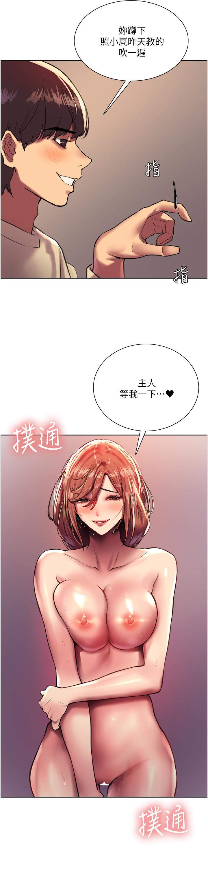 第22话-为什么我会觉得舒服-色轮眼-Serious（第17张）
