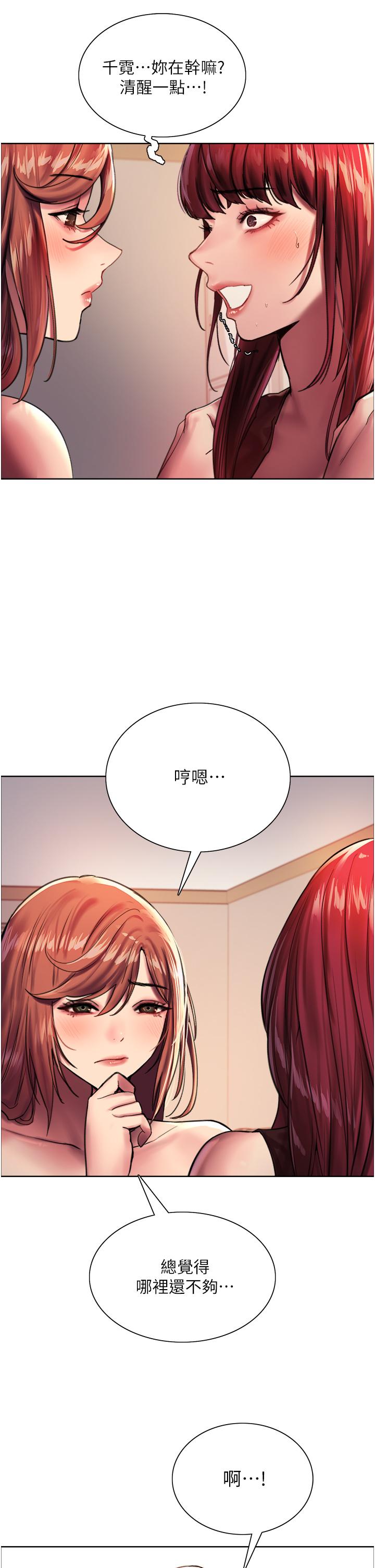 第22话-为什么我会觉得舒服-色轮眼-Serious（第19张）