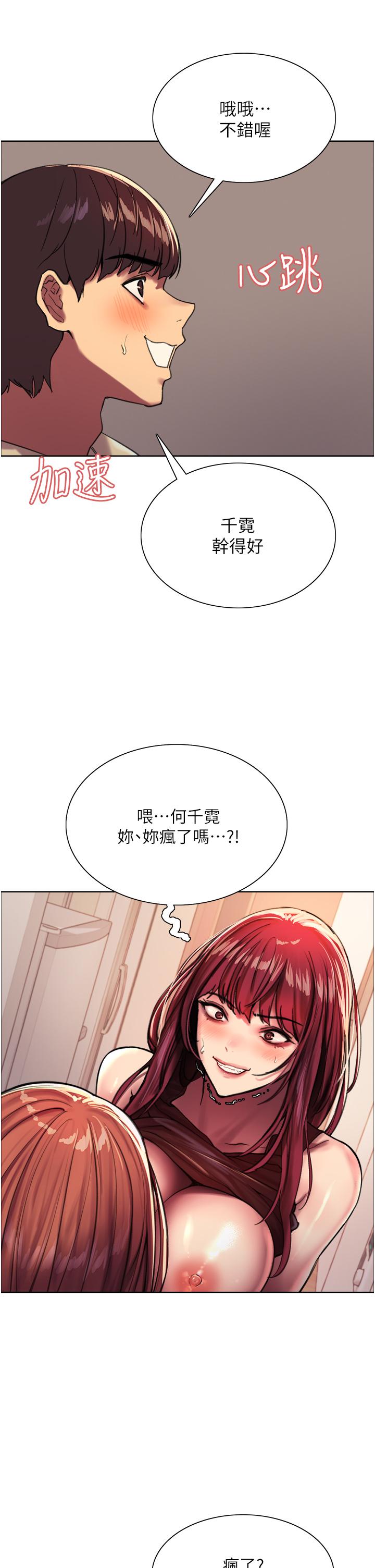 第22话-为什么我会觉得舒服-色轮眼-Serious（第22张）