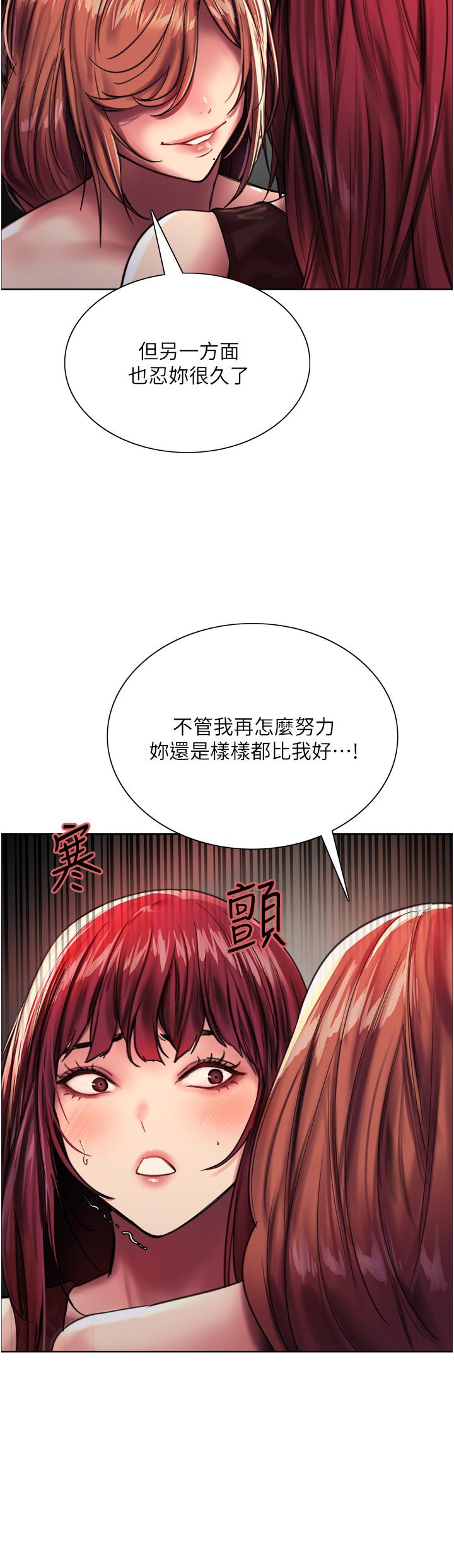 第22话-为什么我会觉得舒服-色轮眼-Serious（第24张）