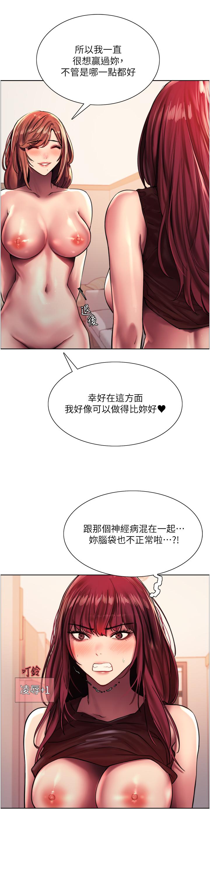 第22话-为什么我会觉得舒服-色轮眼-Serious（第25张）