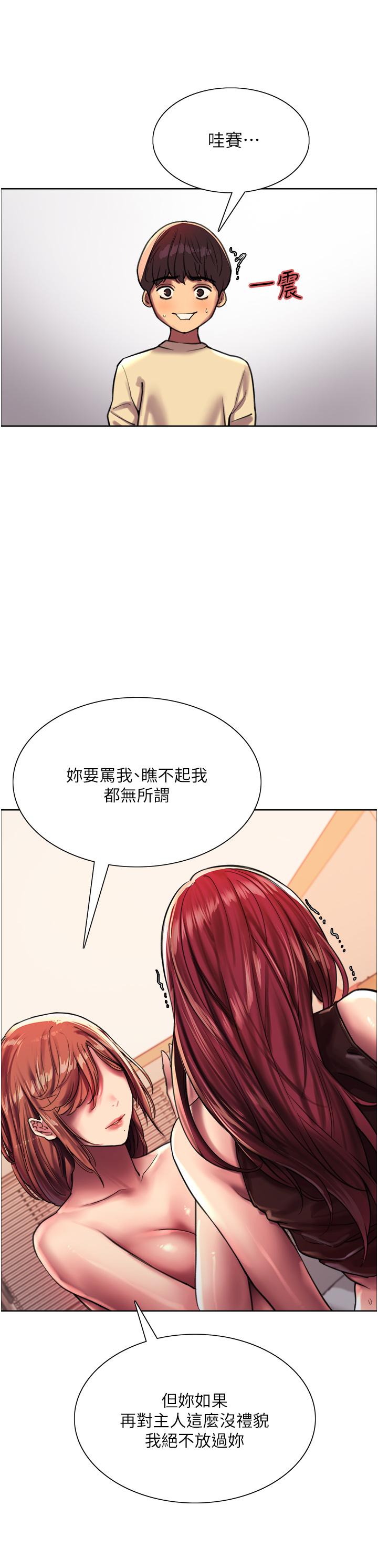 第22话-为什么我会觉得舒服-色轮眼-Serious（第27张）