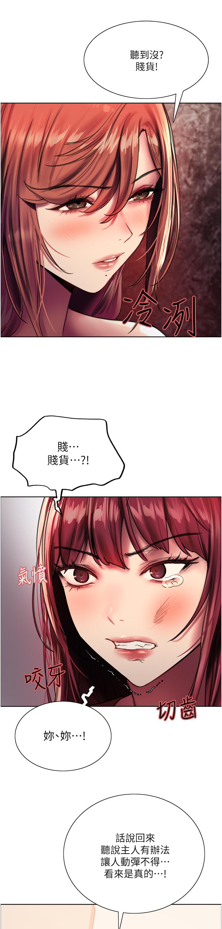 第22话-为什么我会觉得舒服-色轮眼-Serious（第28张）