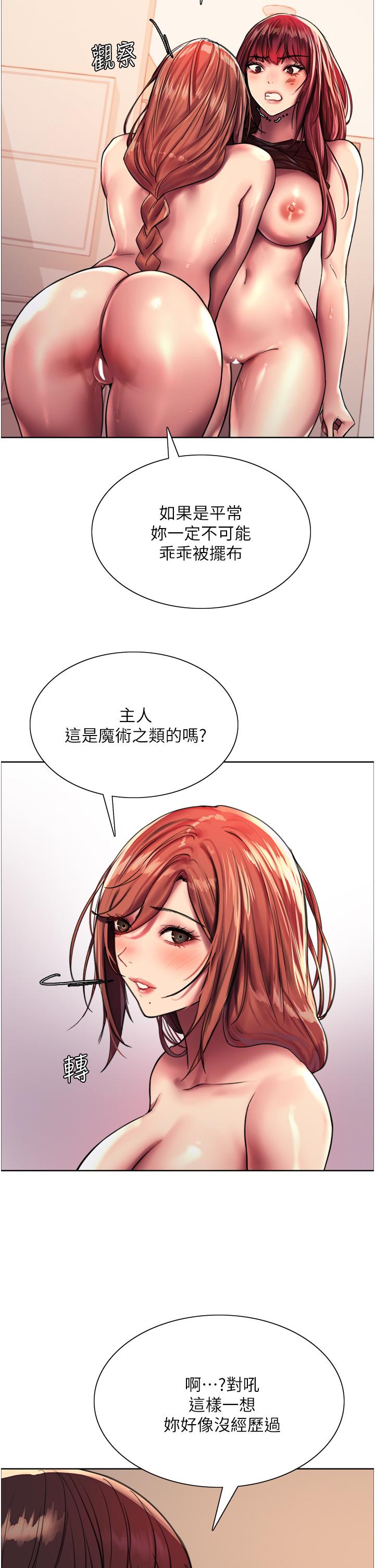 第22话-为什么我会觉得舒服-色轮眼-Serious（第29张）