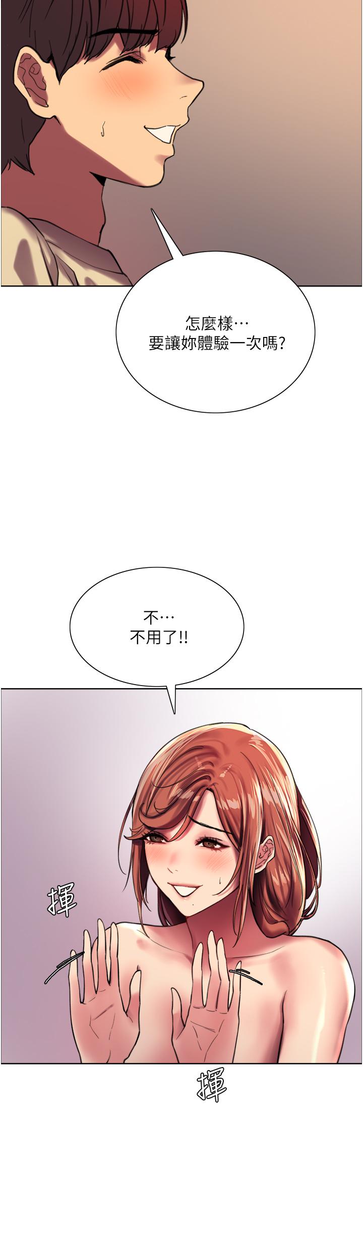 第22话-为什么我会觉得舒服-色轮眼-Serious（第30张）