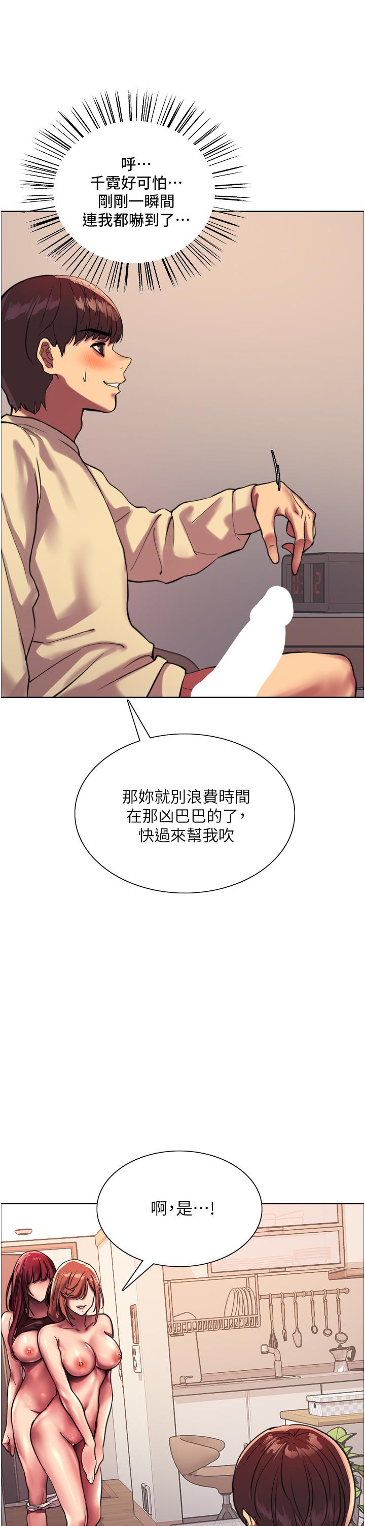 第22话-为什么我会觉得舒服-色轮眼-Serious（第31张）