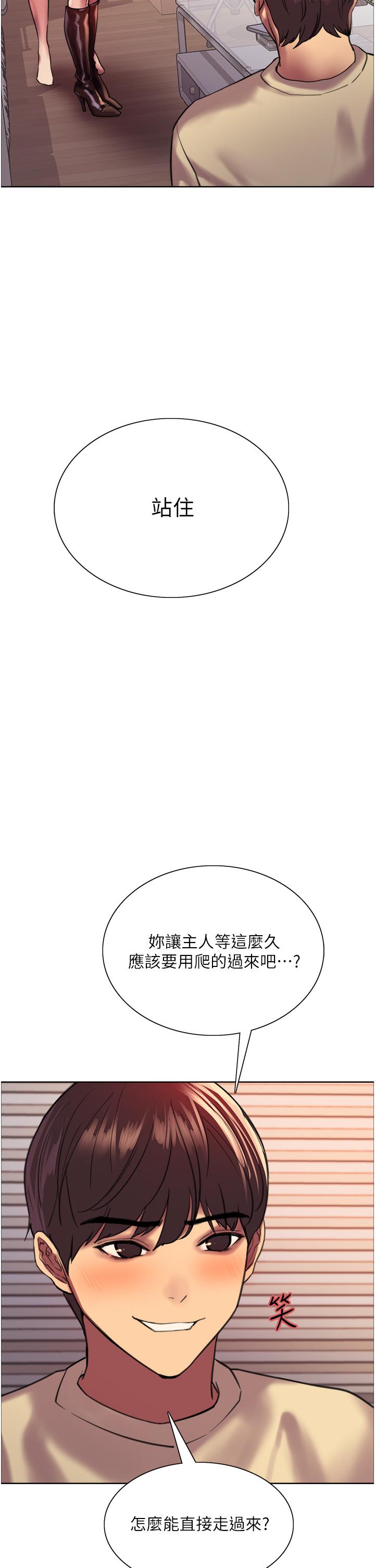 第22话-为什么我会觉得舒服-色轮眼-Serious（第32张）