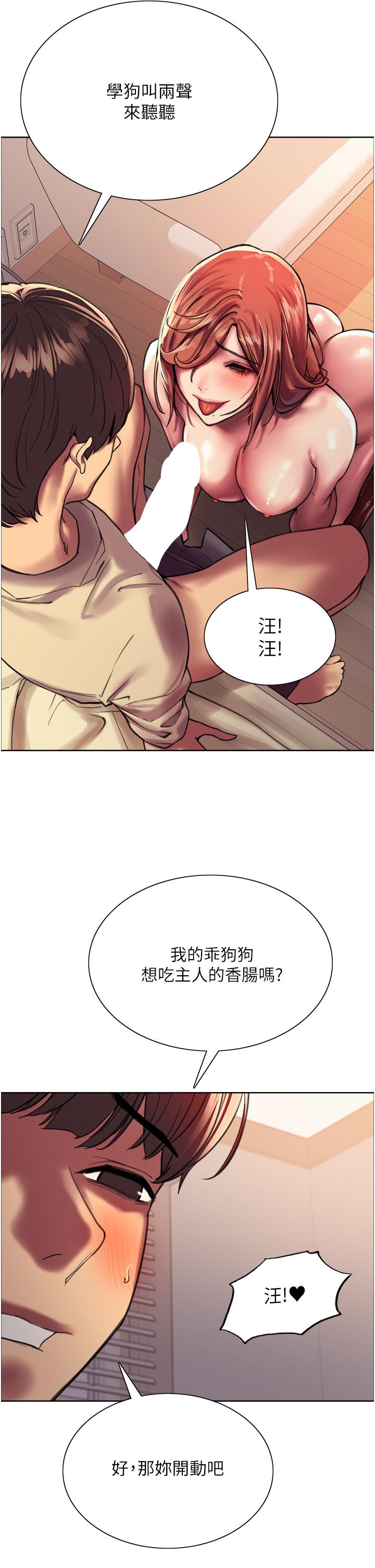 第22话-为什么我会觉得舒服-色轮眼-Serious（第35张）