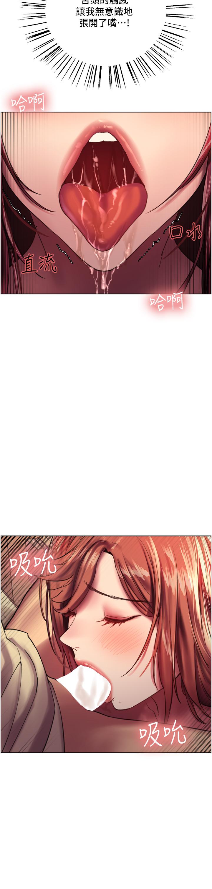 第22话-为什么我会觉得舒服-色轮眼-Serious（第38张）