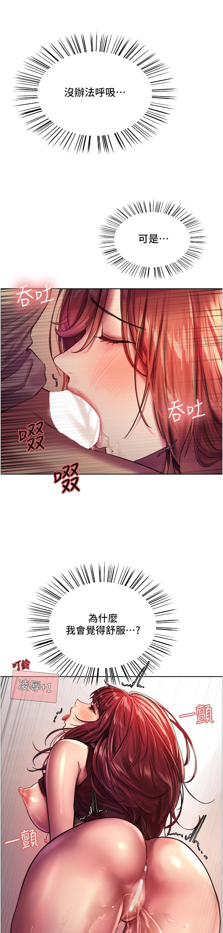 第22话-为什么我会觉得舒服-色轮眼-Serious（第40张）