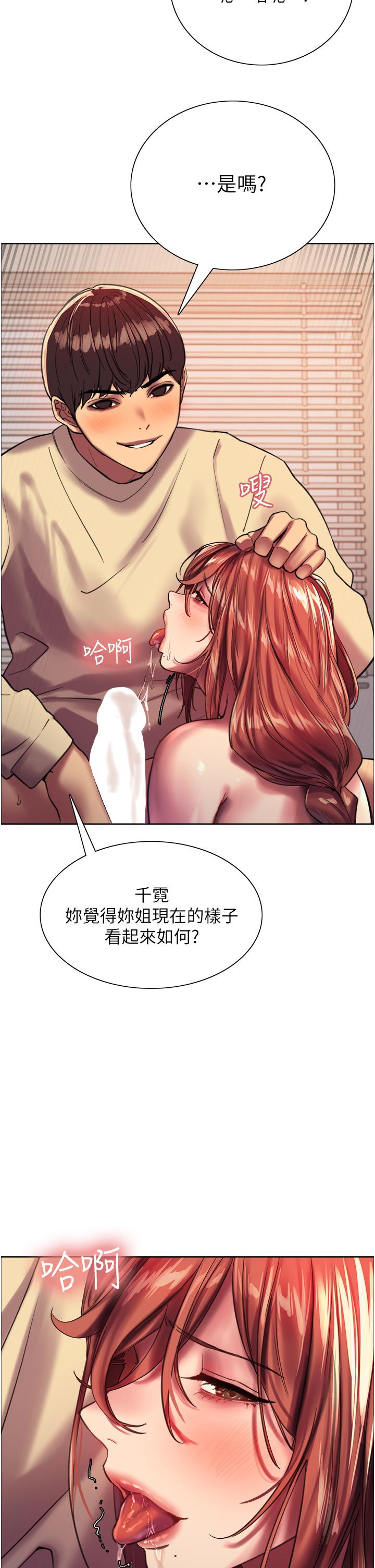 第22话-为什么我会觉得舒服-色轮眼-Serious（第44张）