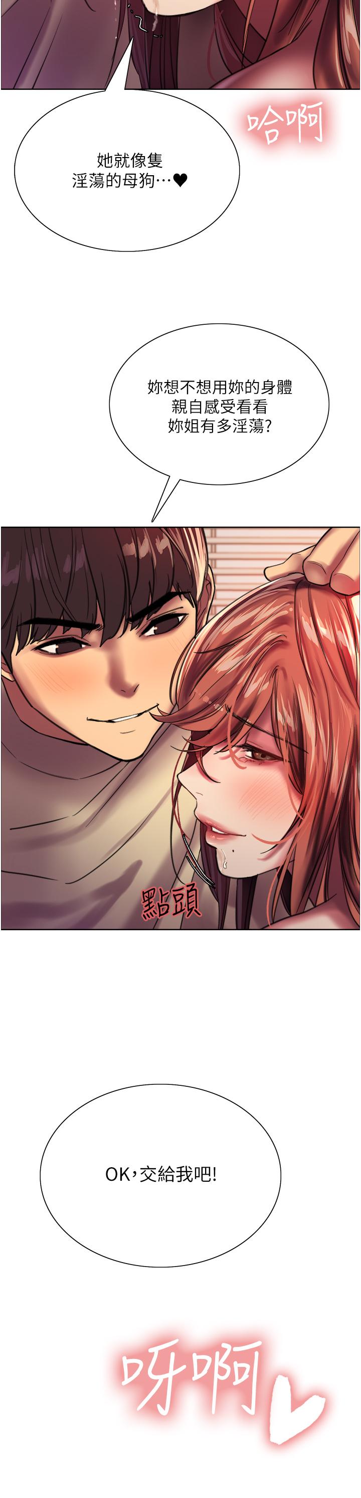 第22话-为什么我会觉得舒服-色轮眼-Serious（第45张）