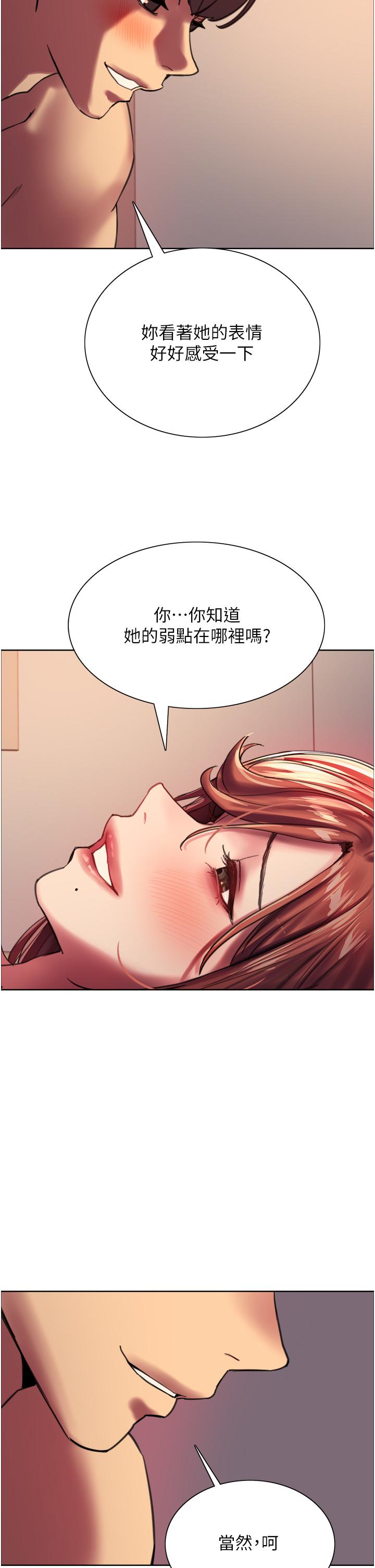 第22话-为什么我会觉得舒服-色轮眼-Serious（第47张）
